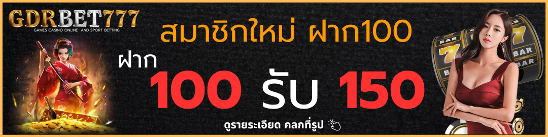 GDRBET777