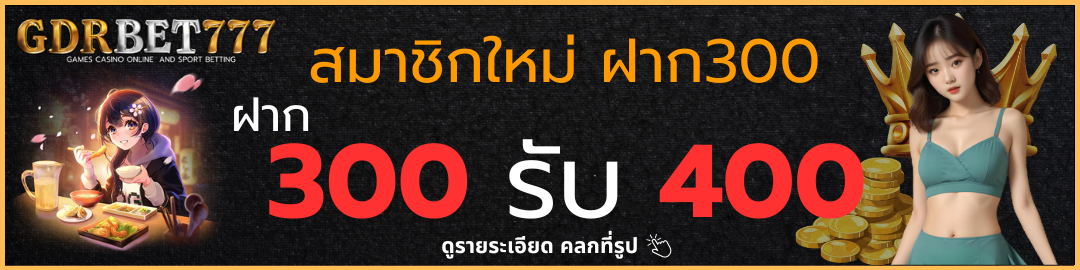 GDRBET777